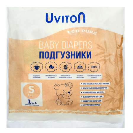 Подгузники Uviton детские размер S (2-6кг.) 10 штук