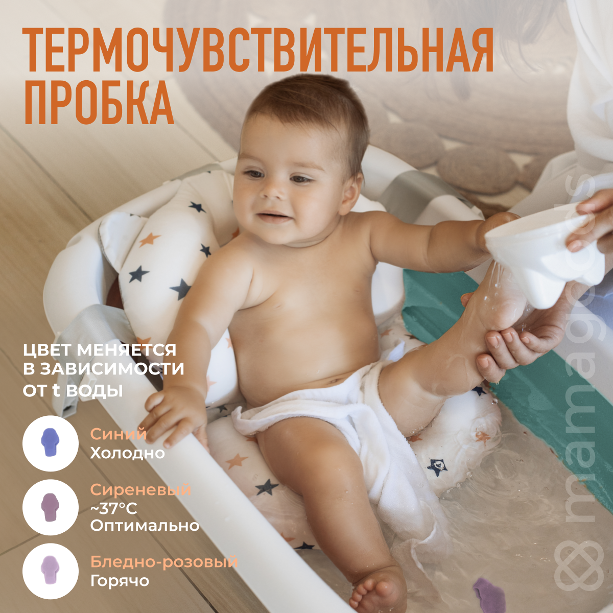 Детская складная ванночка Mamagoods для купания новорожденных с гамаком и термометром - фото 5