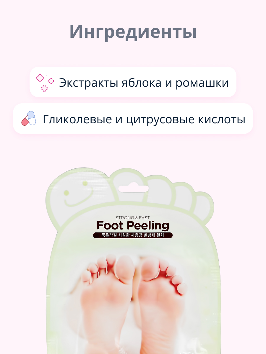 Маска-носочки для ног Pretty Skin отшелушивающая 40 мл - фото 2