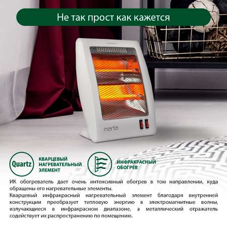 Обогреватель конвектор инфракрасный MARTA MT-IH2581A белый жемчуг