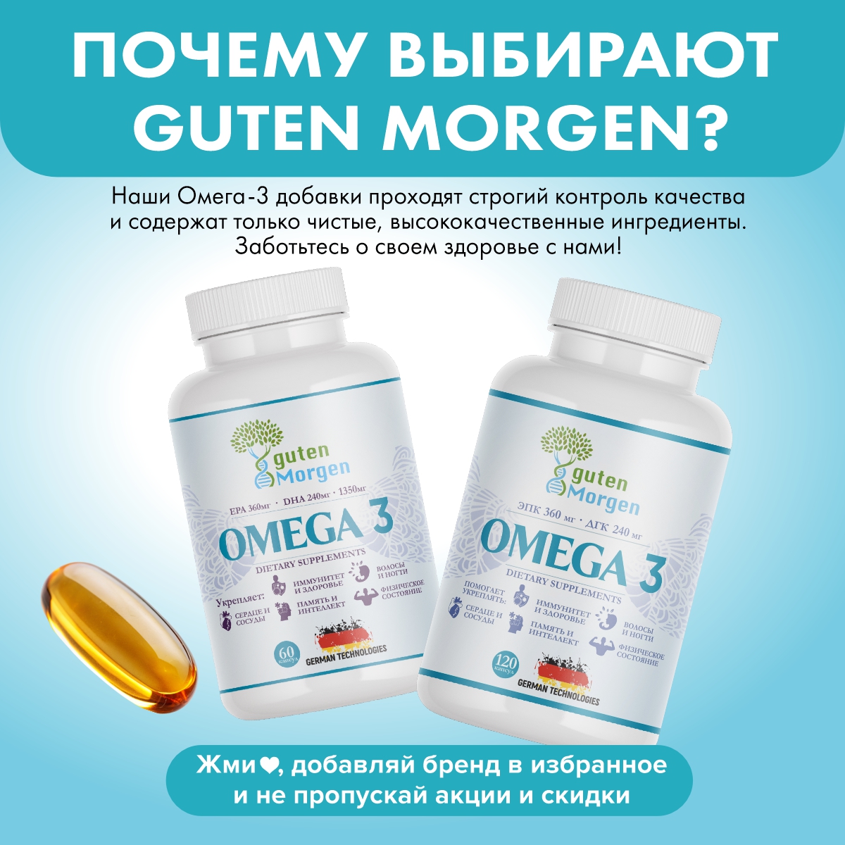 Омега 3 Guten Morgen рыбий жир в капсулах для взрослых, omega 3 - фото 8