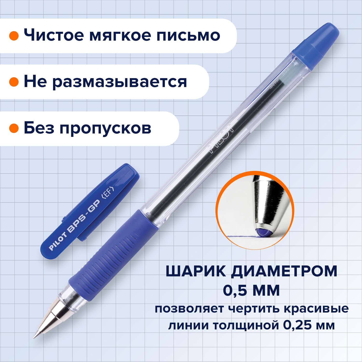 Ручки шариковые PILOT масляные синие набор 3 штуки - фото 5