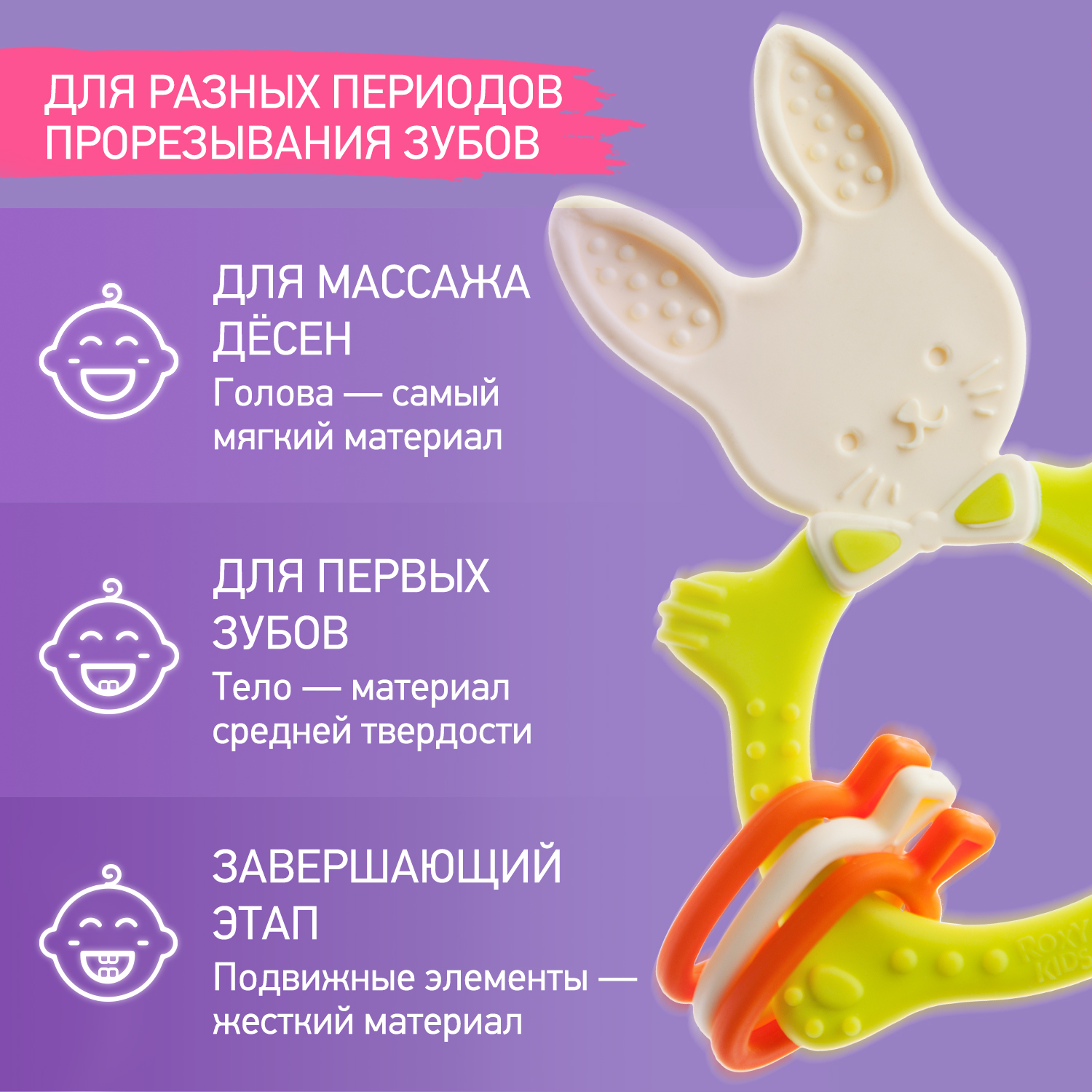 Прорезыватель ROXY-KIDS Bunny teether универсальный на держателе цвет зеленый - фото 4