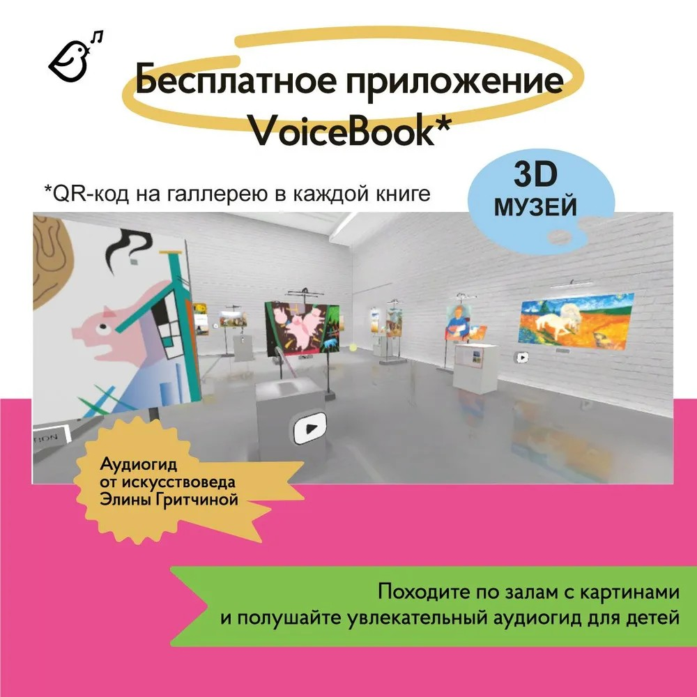 Книга VoiceBook Сивка-Бурка в стиле Кузьмы Петрова-Водкина - фото 8