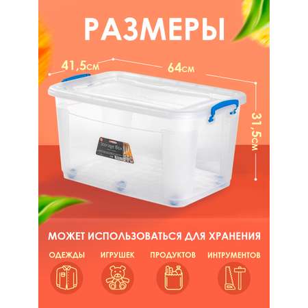 Контейнер elfplast для хранения Storage Box на колесах прозрачный 50 л 64х41.5х31.5 см