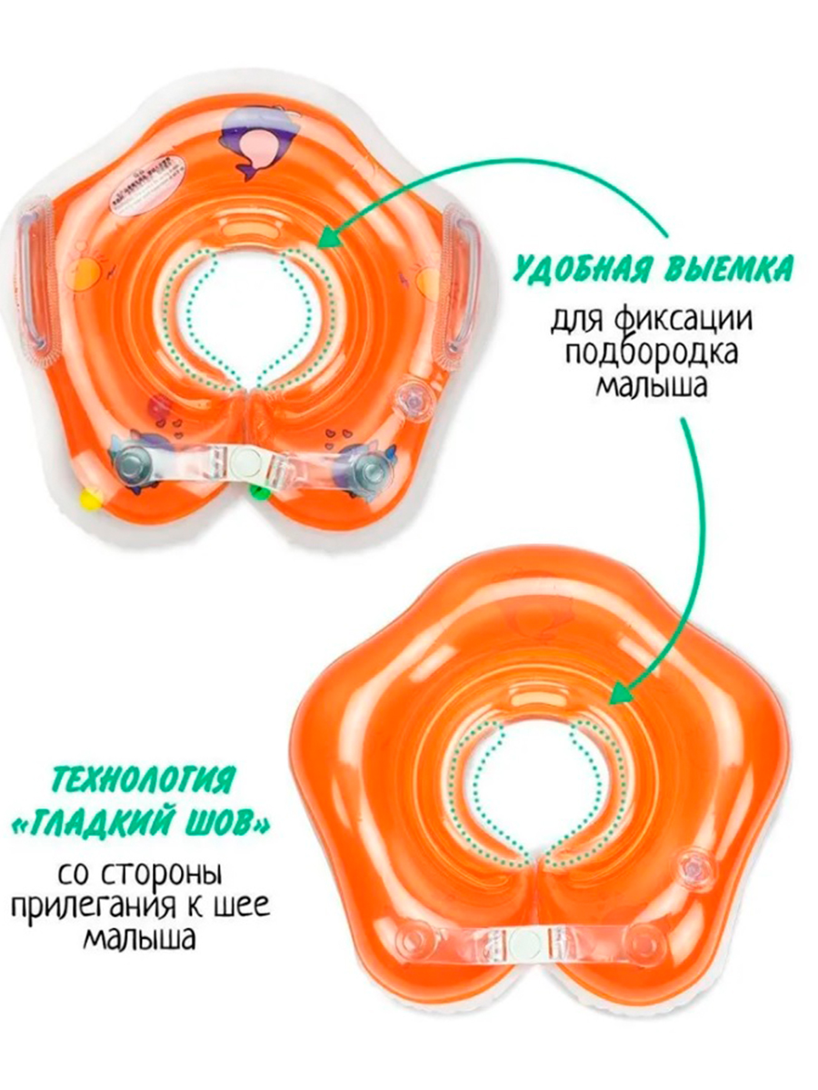 Надувной круг SHARKTOYS Для младенцев оранжевый - фото 2