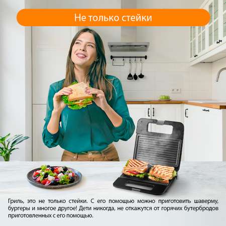 Бутербродница электрогриль HOME ELEMENT HE-SM551