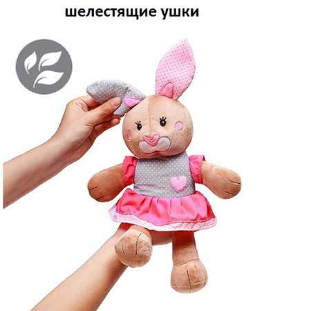 Мягкая игрушка Babyono с погремушкой Bunny Арт.620