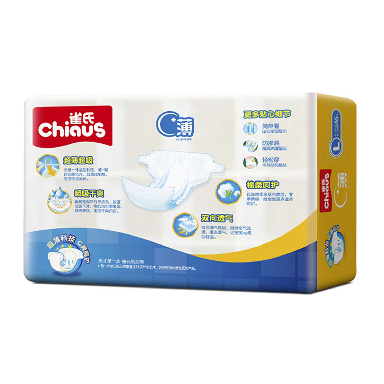 Подгузники Chiaus Pro Core Ultra-Thin L (9-13 кг) 46 шт - фото 2
