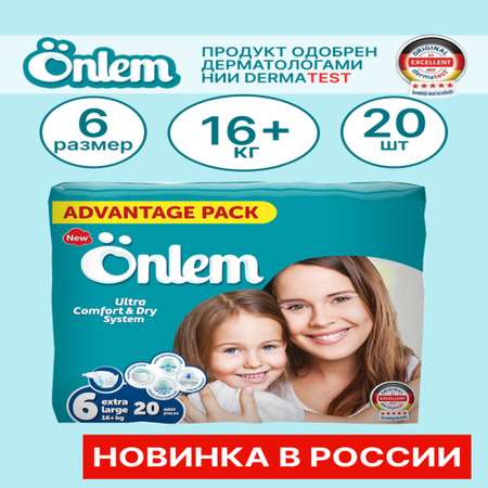 Подгузники Onlem Ultra Comfort Dry System для детей 6 16+ кг 20 шт