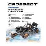 Машина на пульте управления CROSSBOT Краулер Пантера