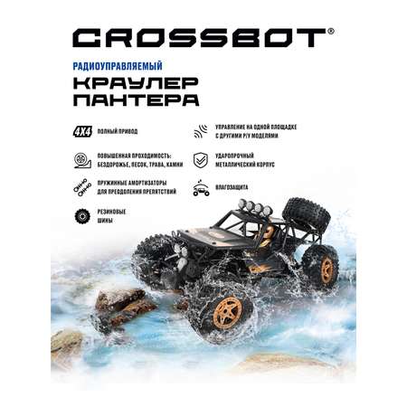 Автомобиль РУ CROSSBOT