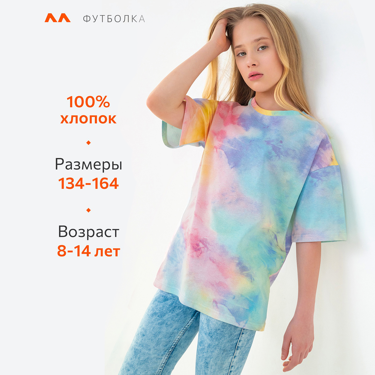 Футболка HappyFox HF0178SPтайдай - фото 3