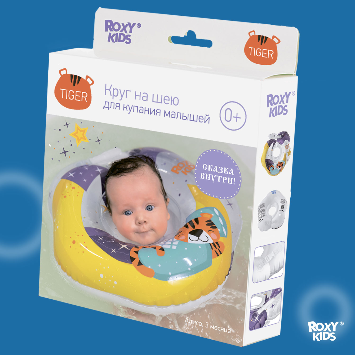 Круг для купания ROXY-KIDS надувной на шею для новорожденных и малышей Tiger Moon - фото 9