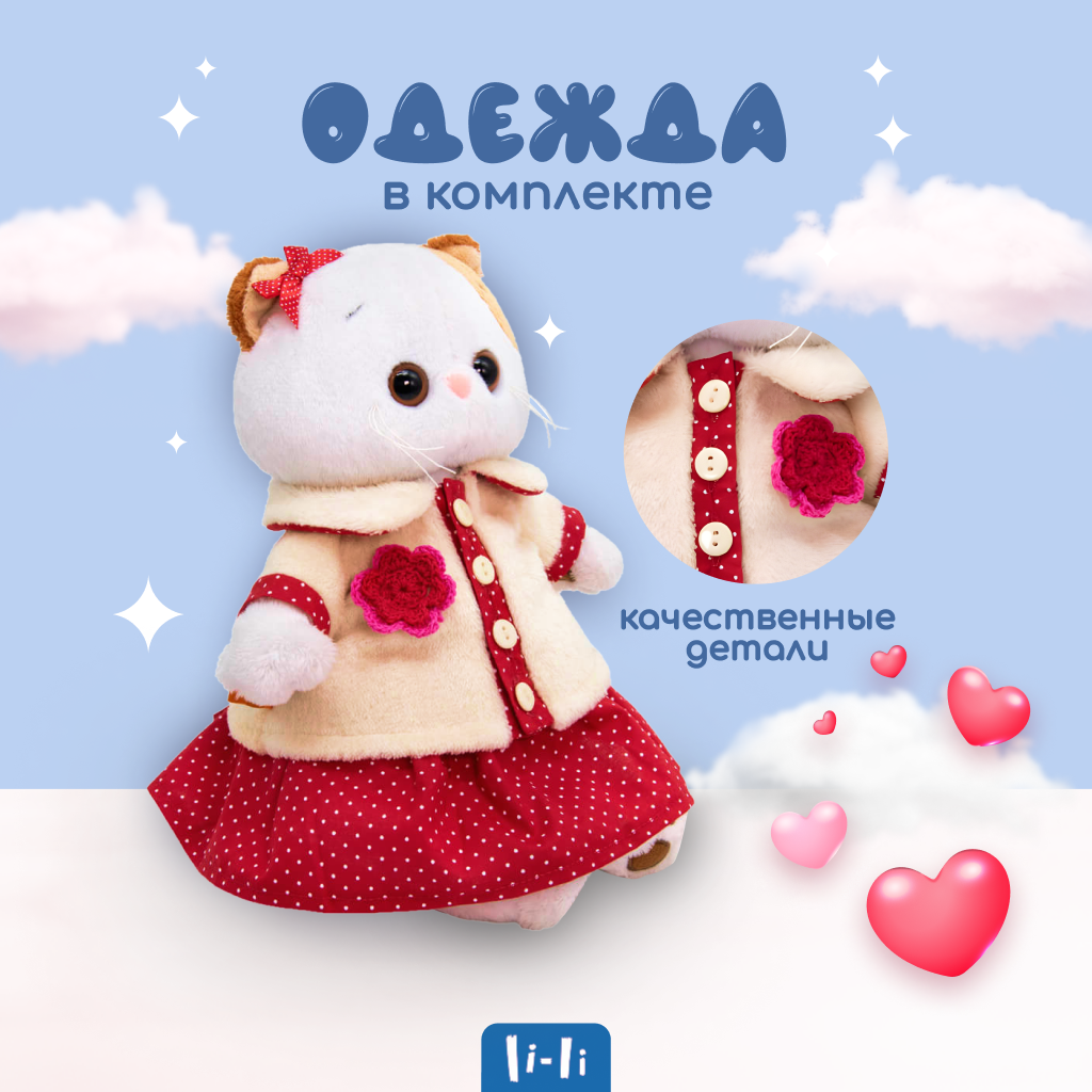 Мягкая игрушка BUDI BASA Кошечка Ли-Ли в мягкой курточке и юбке 24 см BB98324 - фото 2