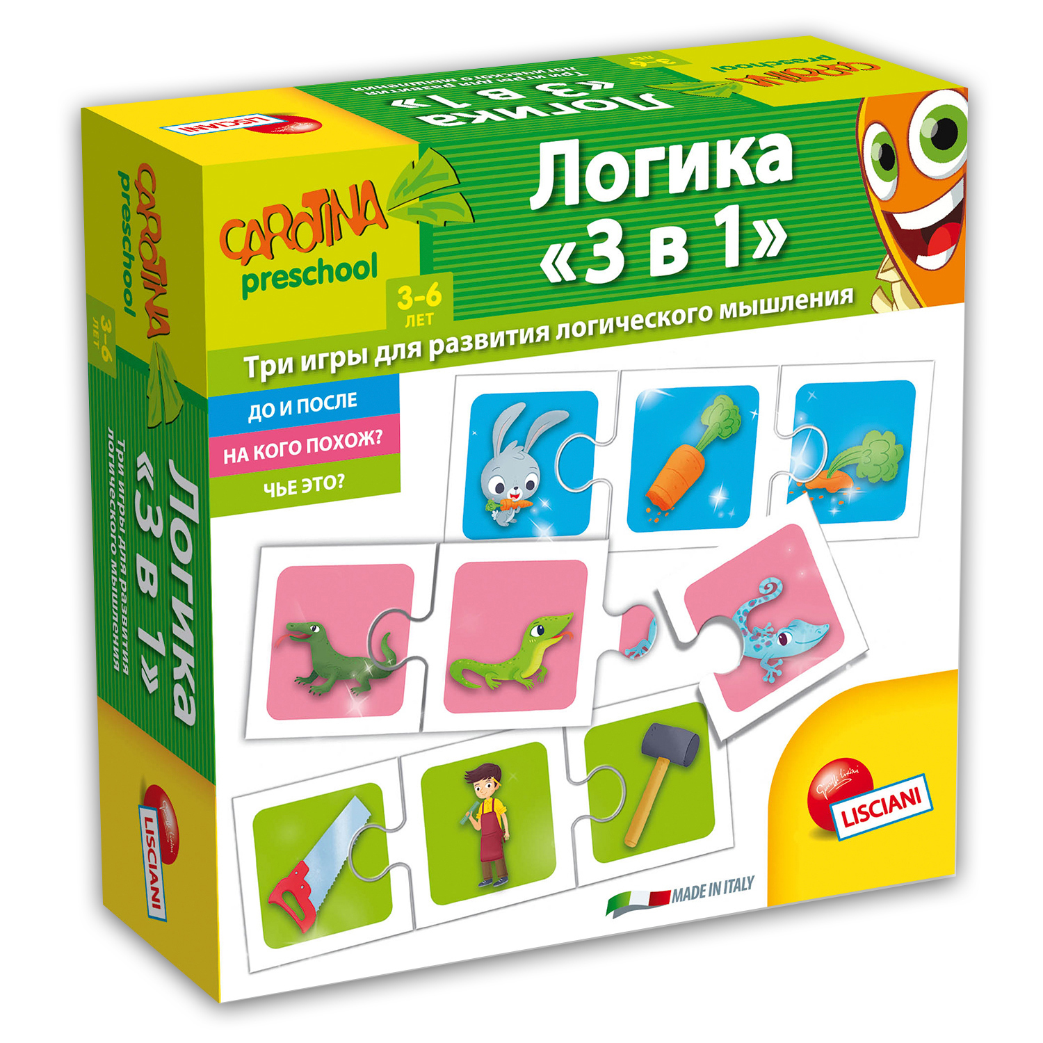 Игра настольная Lisciani Логика 3 в 1