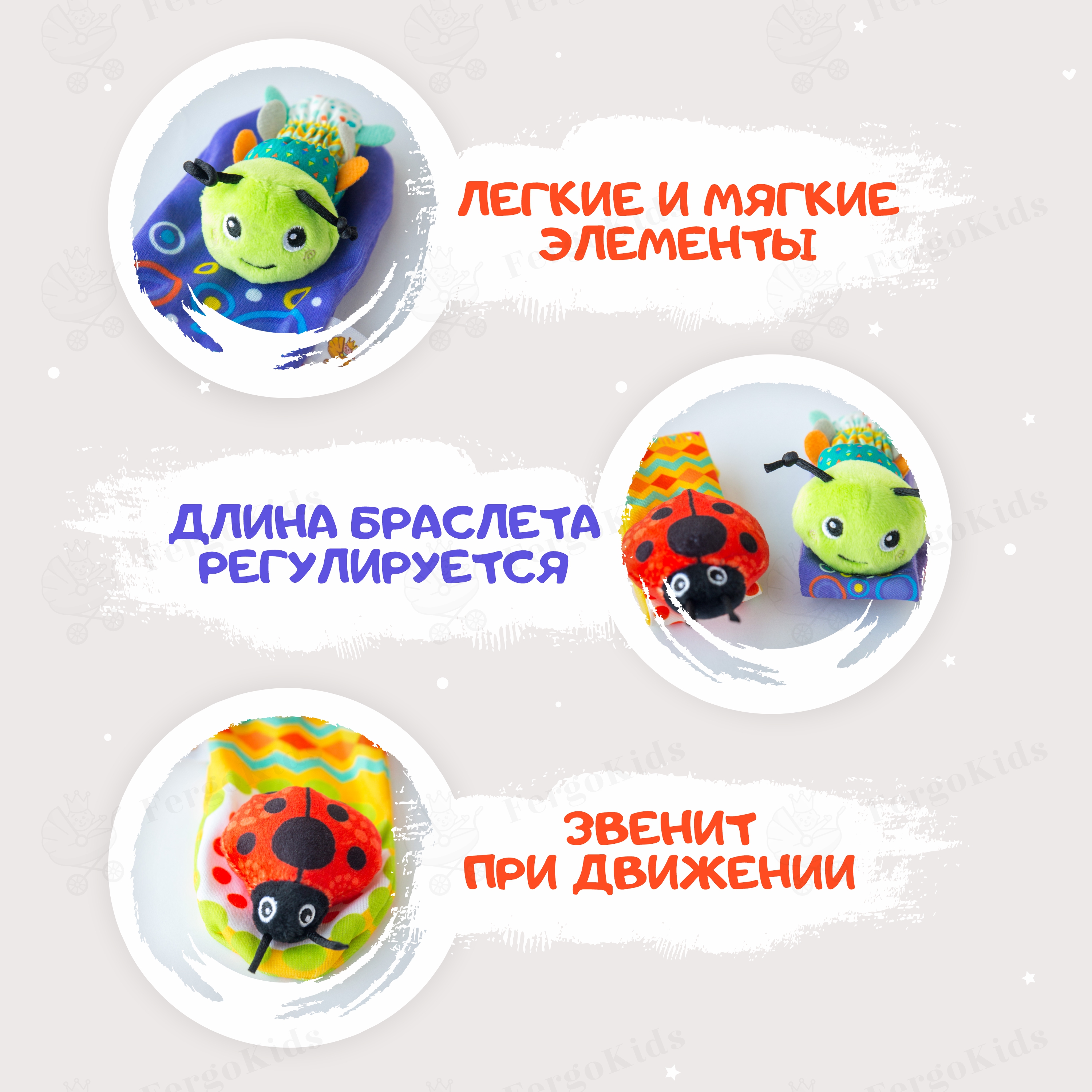 Развивающая игрушка-погремушка FergoKids детский набор носочков и браслет - фото 10