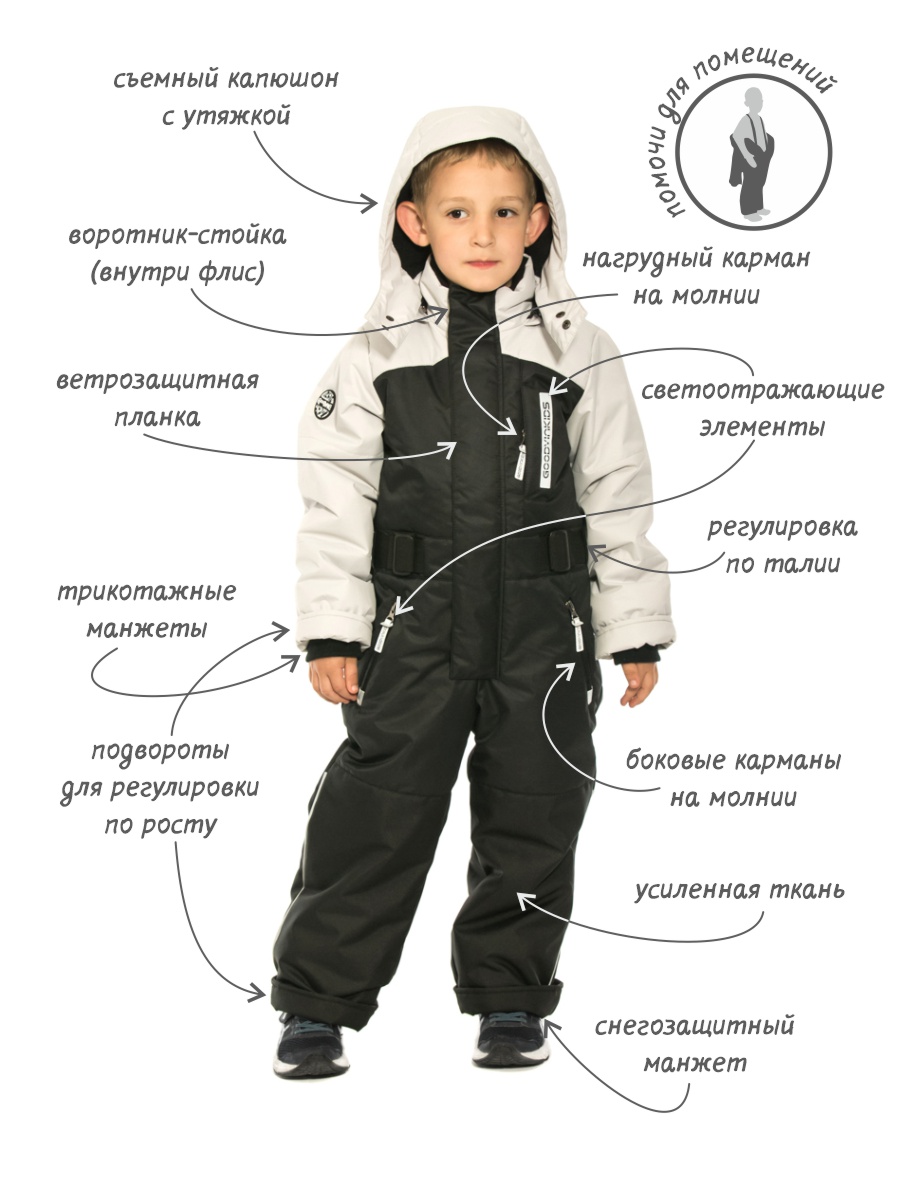 Комбинезон GooDvinKids КМ12019-19/черный_серый - фото 3