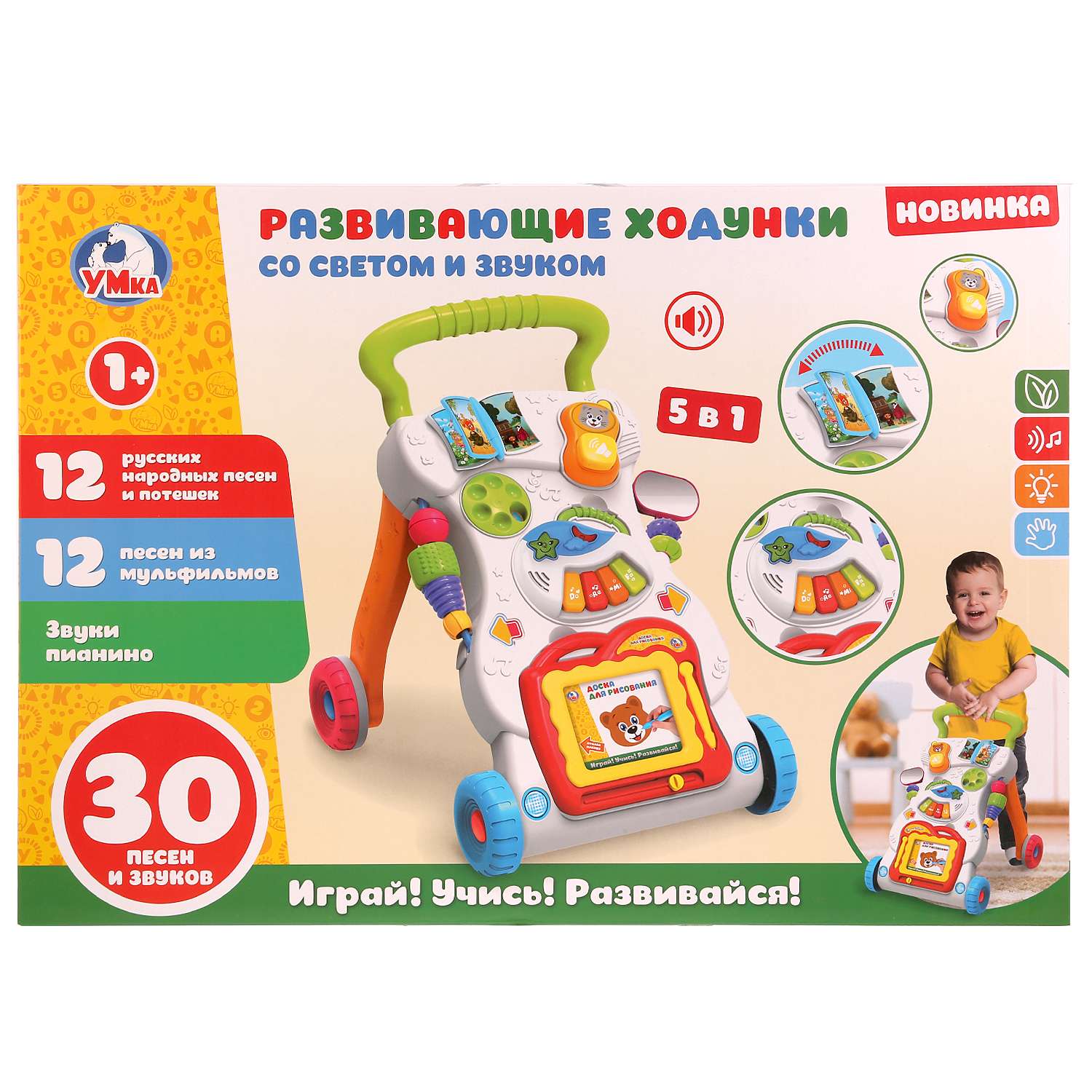 Игрушка развивающая УМка Ходунки музыкальная 279186 - фото 2