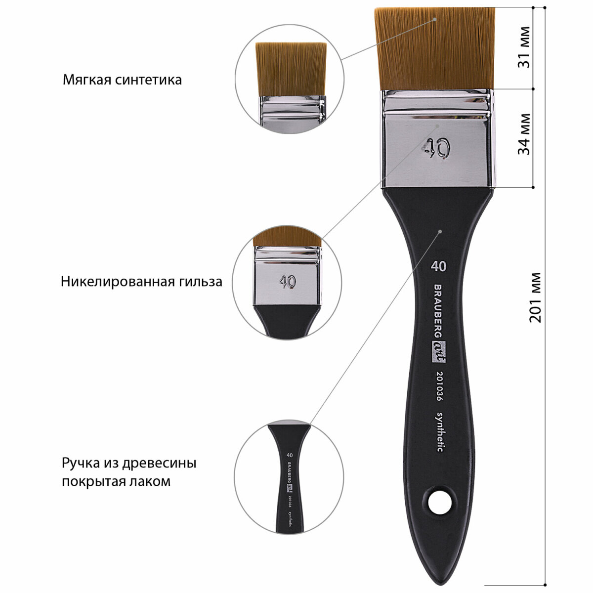 Кисть Brauberg 1 шт. (синтетика) - фото 11