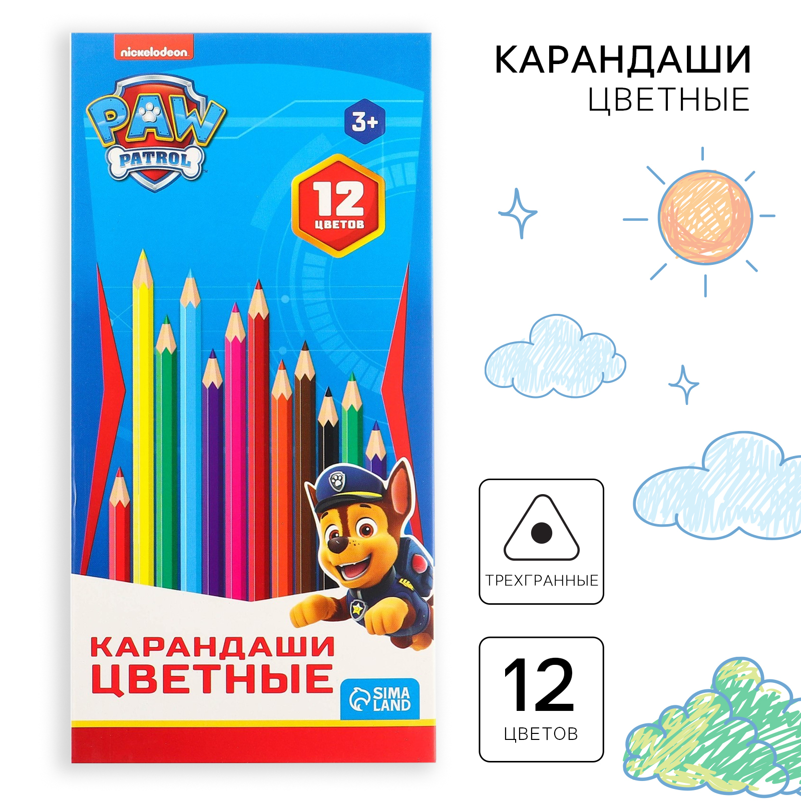 Цветные карандаши Paw Patrol 12 цветов, трехгранные, Щенячий патруль - фото 1