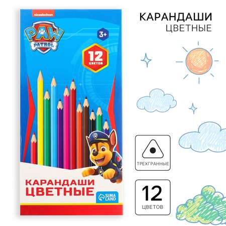 Цветные карандаши Paw Patrol 12 цветов, трехгранные, Щенячий патруль