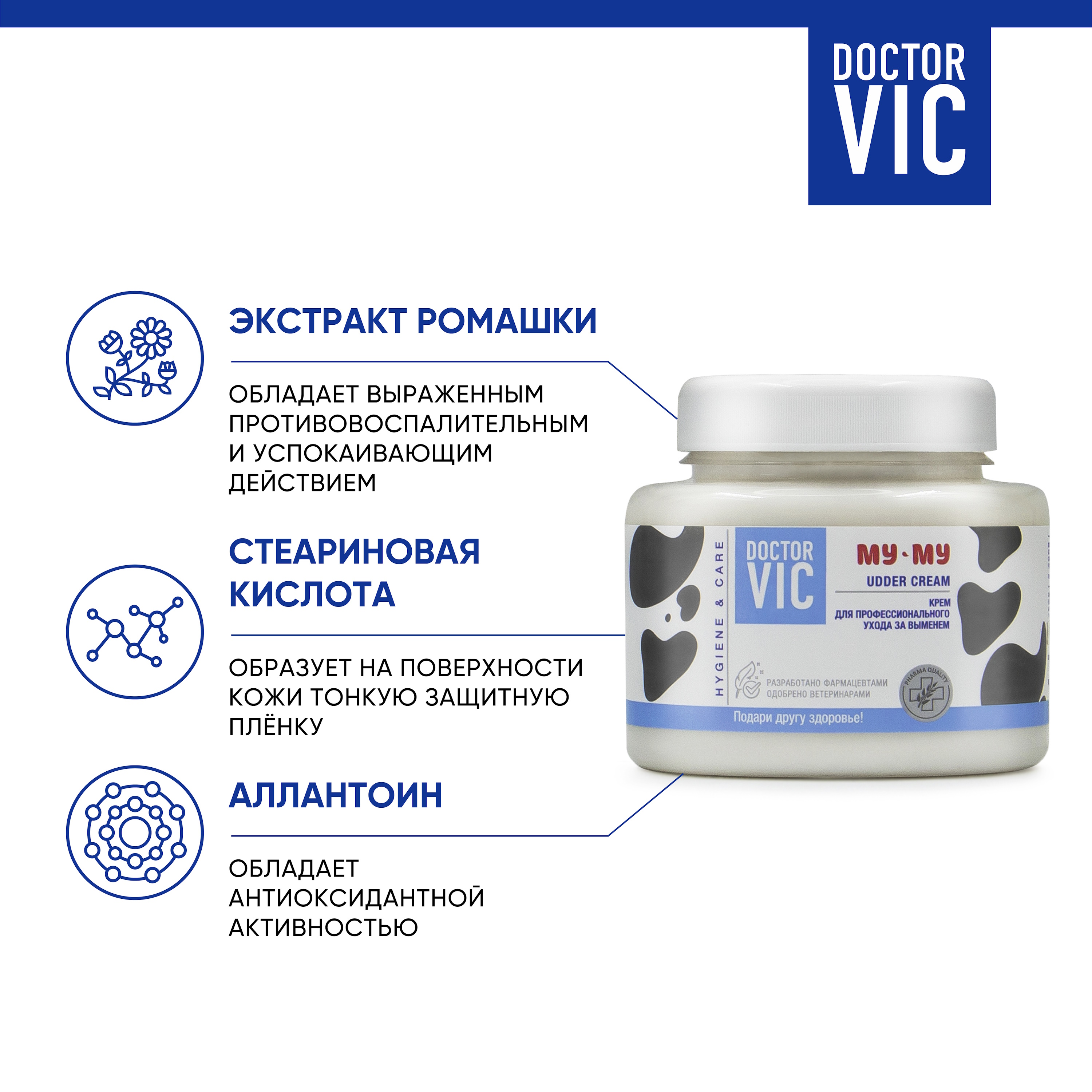 Крем для вымени Doctor VIC Му-Му для профессионального ухода 250г - фото 3