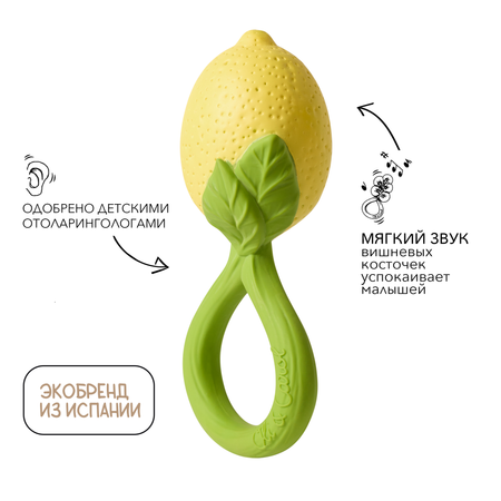 Погремушка OLI and CAROL Прорезыватель lemon Rattle Toy