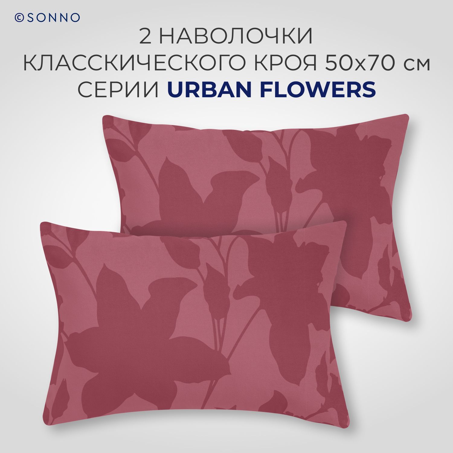 Комплект постельного белья SONNO URBAN FLOWERS евро-размер цвет Цветы светлый гранат - фото 3