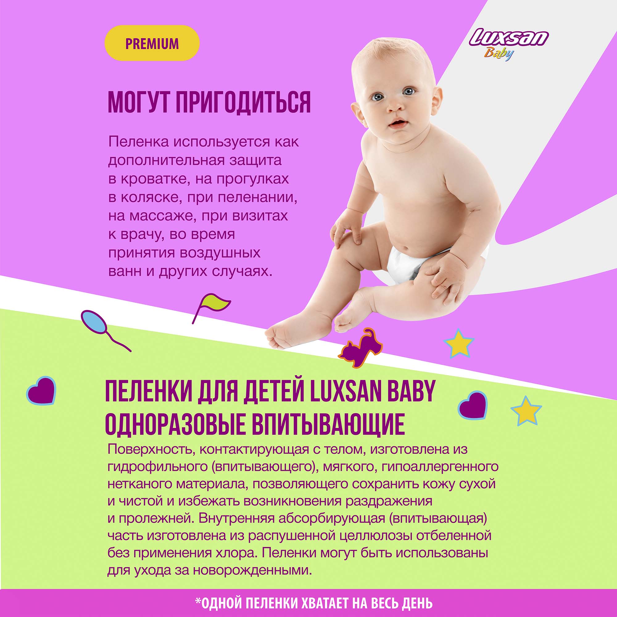 Пеленки впитывающие Luxsan Baby с рисунком 60х90 20 шт - фото 2