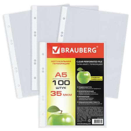 Папка-файл Brauberg перфорированные А5 комплект 100 штук гладкие 35 мкм