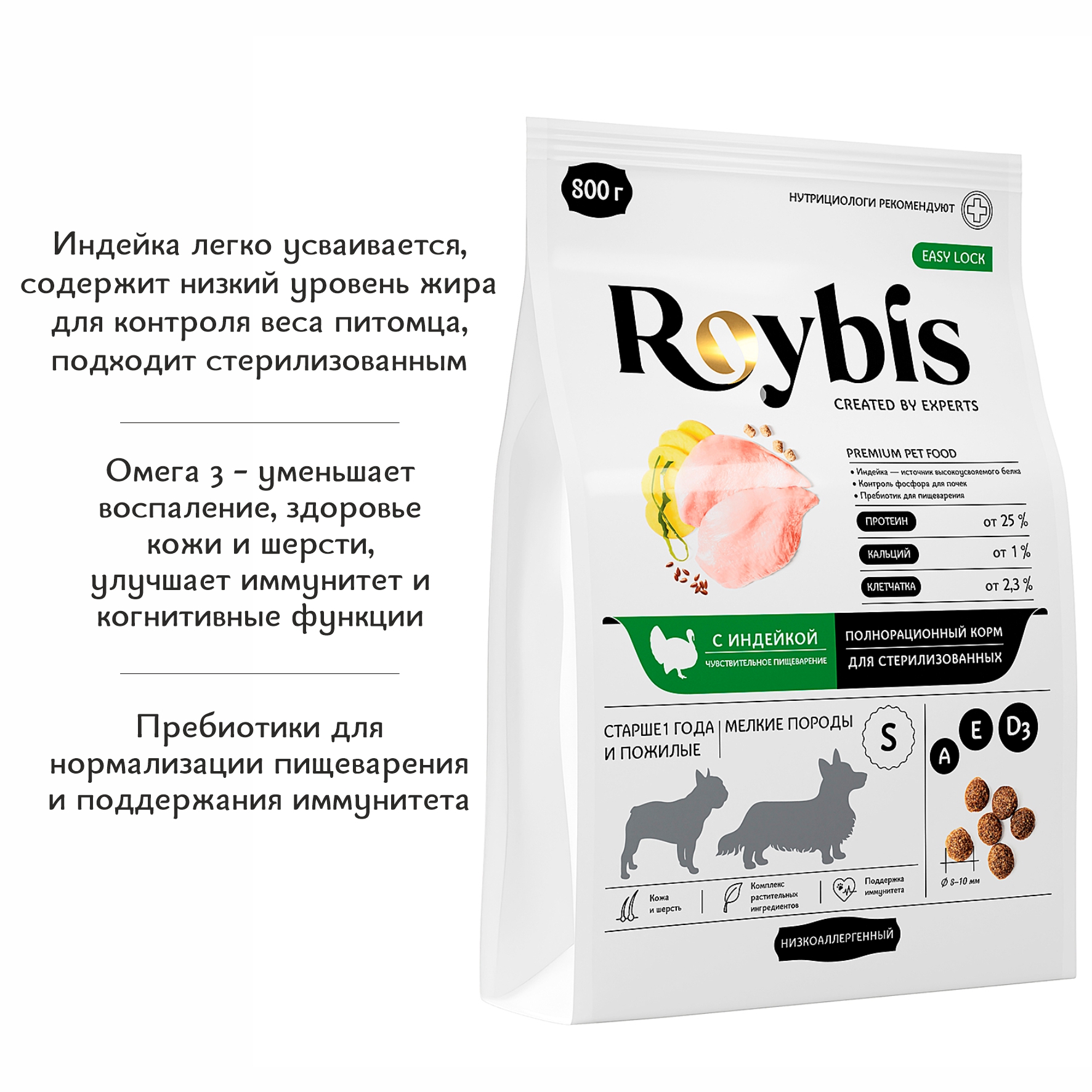 Корм для собак Roybis 0.8кг с индейкой для мелких пород - фото 2