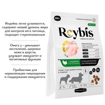 Корм для собак Roybis 0.8кг с индейкой для мелких пород