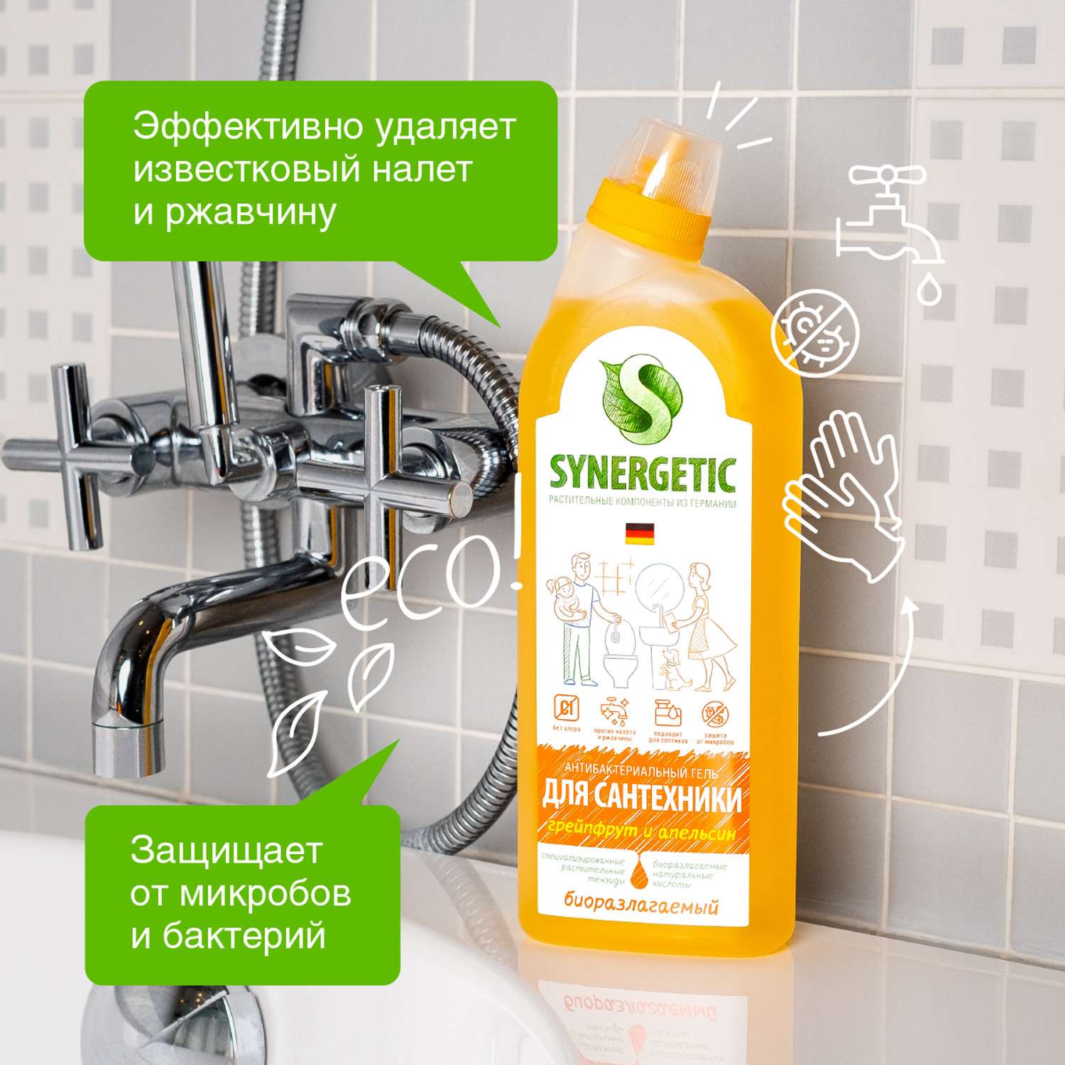 Средство для мытья сантехники Synergetic 5в1 0.7л - фото 3