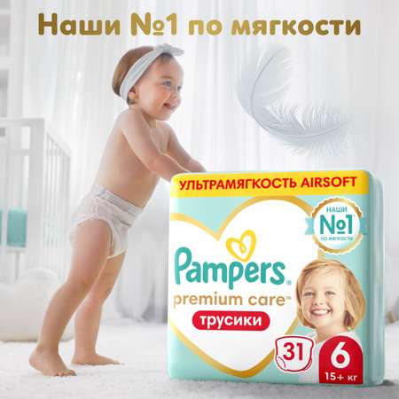 Трусики Pampers Premium Care 31 шт. 6 15+ кг