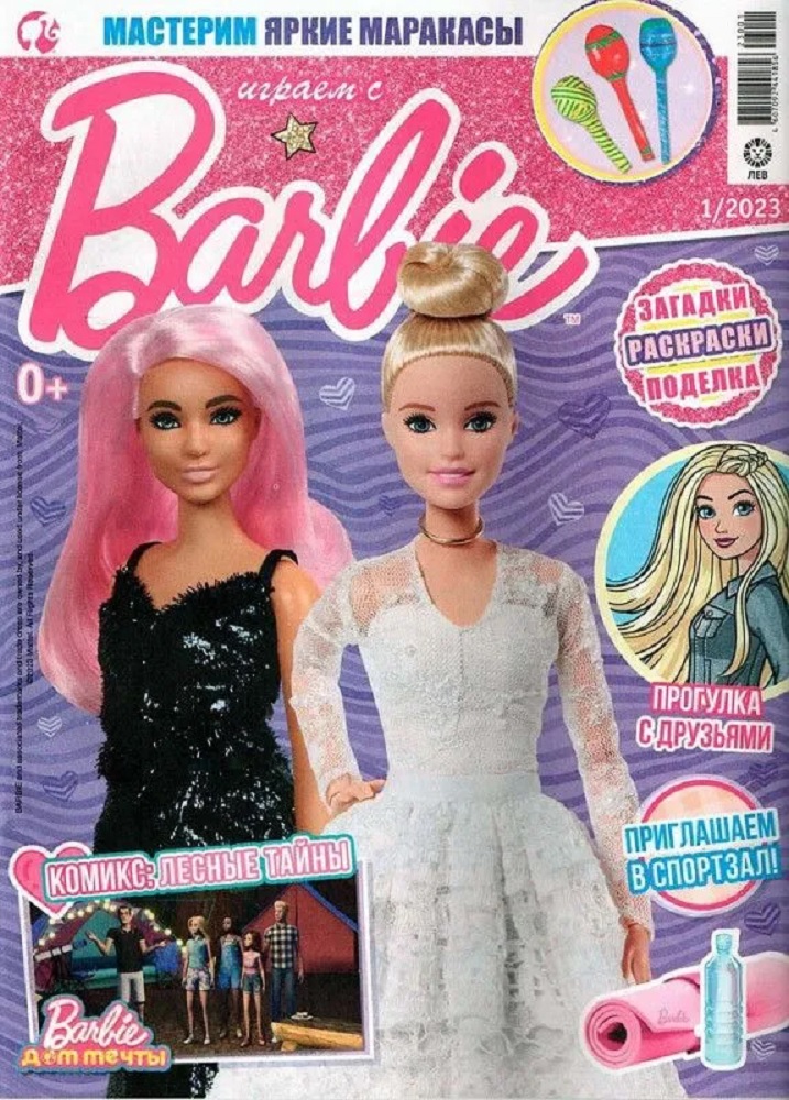 Журналы Barbie Комплект 5 шт для детей Играем с Барби - фото 3