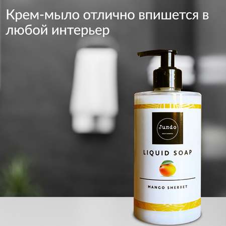 Крем-мыло Jundo Mango sherbet увлажняющее с гиалуроновой кислотой 500 мл