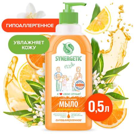 Жидкое мыло SYNERGETIC Фруктовый микс с эффектом увлажнения гипоаллергенное 500 мл