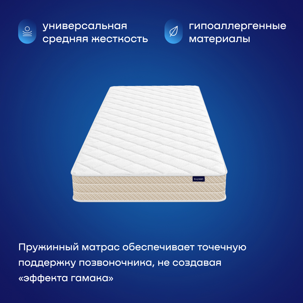 Матрас buyson BuyFine 80x200 - фото 3