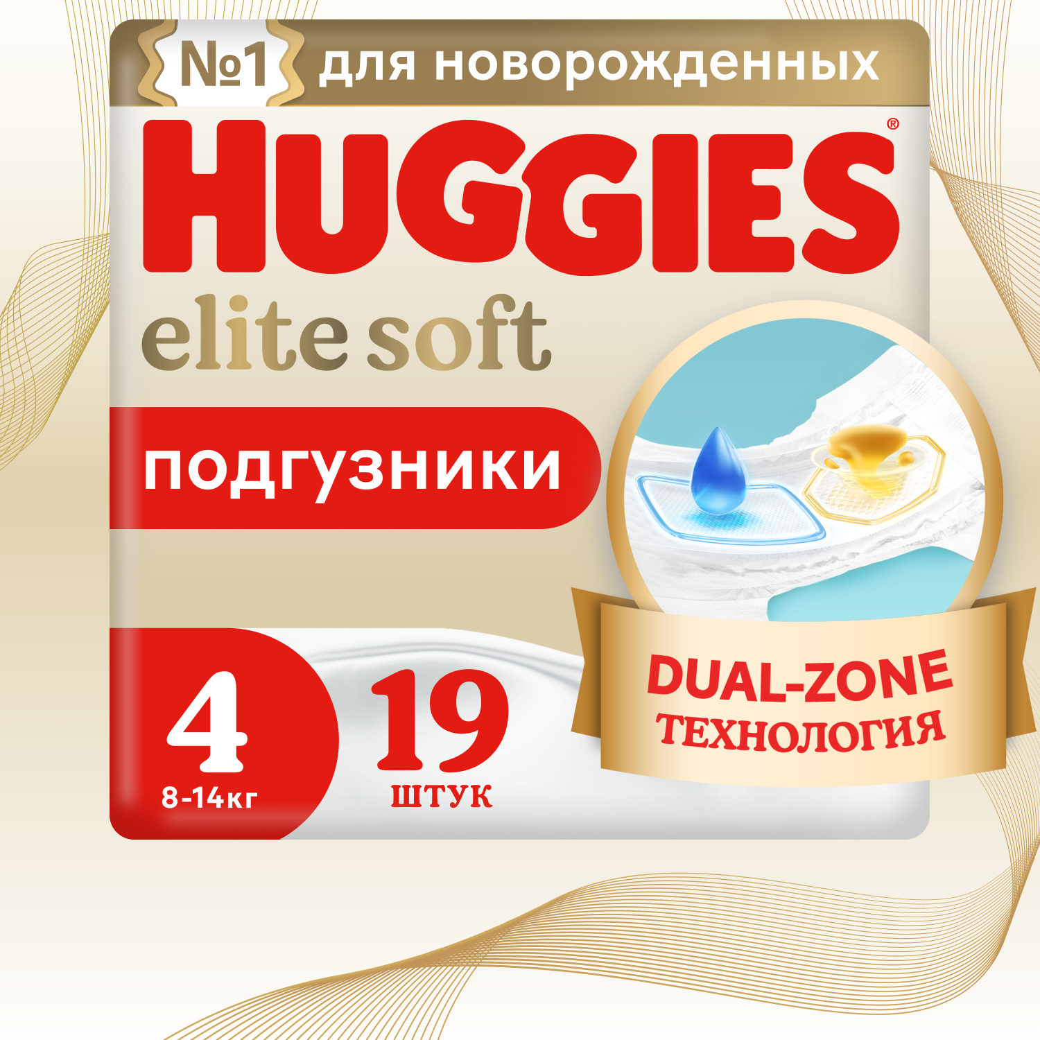 Подгузники Huggies Elite Soft 19 шт. 4 8-14 кг - фото 1