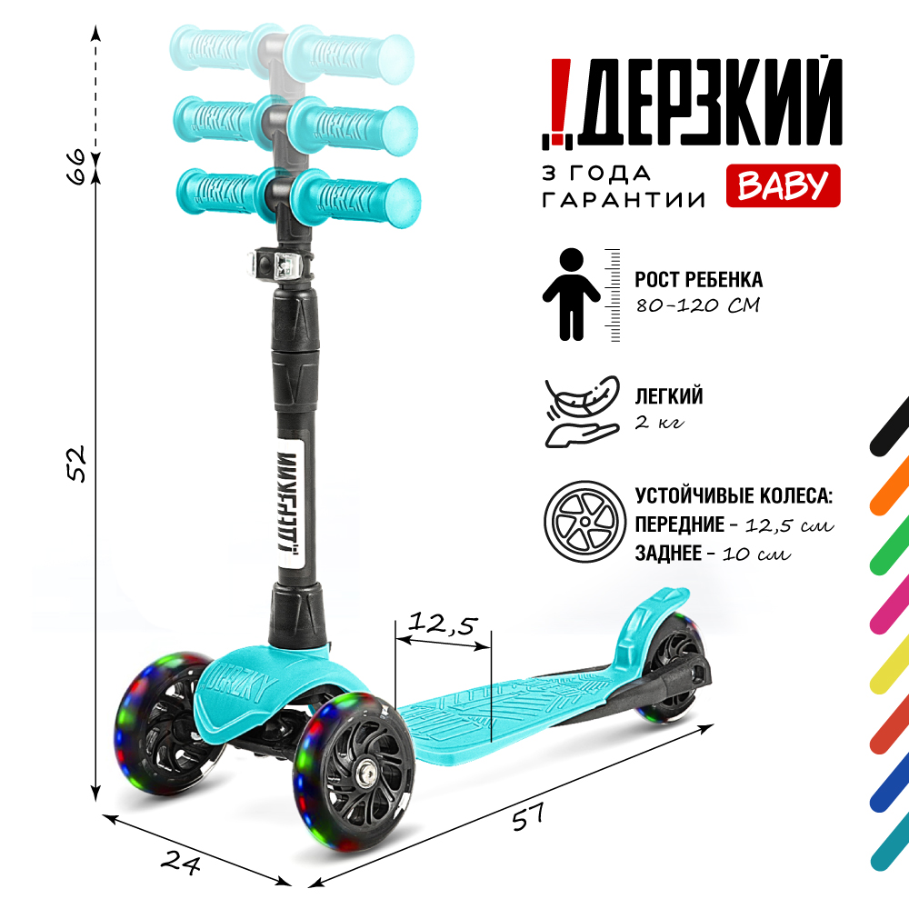 Самокат !Дерзкий бэби cтайл 1-4 года с фонариком и светящимися колесами - фото 2