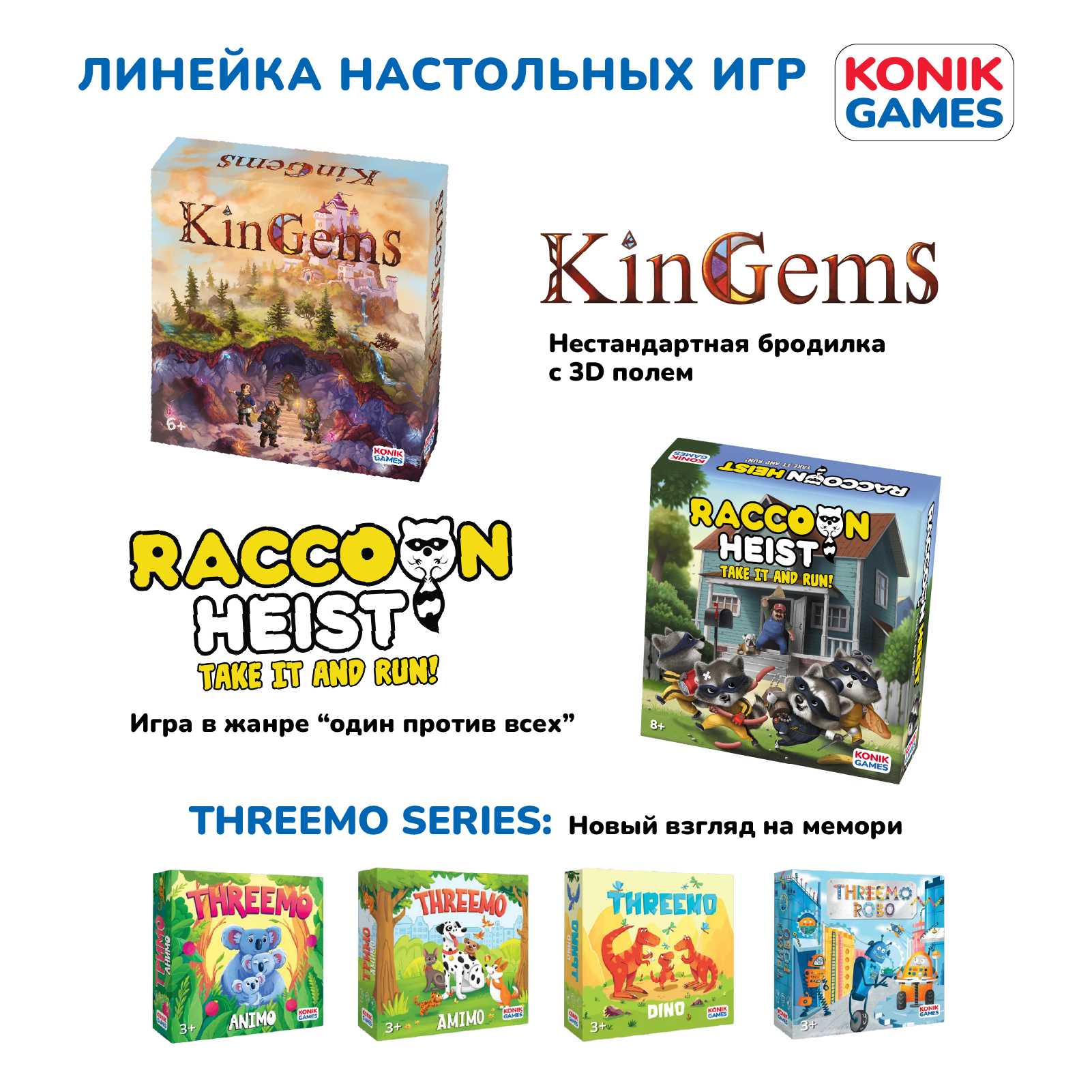 Настольная игра Konik Games - фото 9