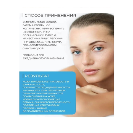 Гель для умывания Ichthyonella 200 ml