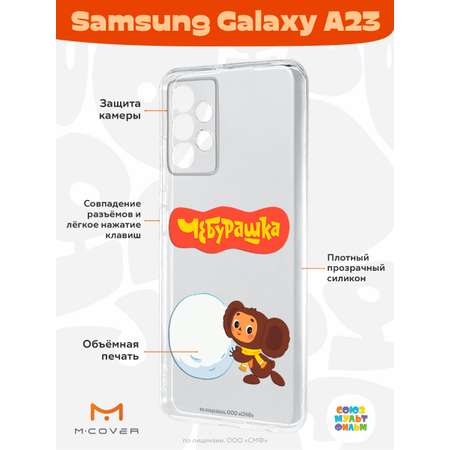 Силиконовый чехол Mcover для смартфона Samsung A23 Союзмультфильм Зимние забавы