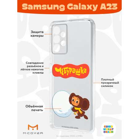 Силиконовый чехол Mcover для смартфона Samsung A23 Союзмультфильм Зимние забавы