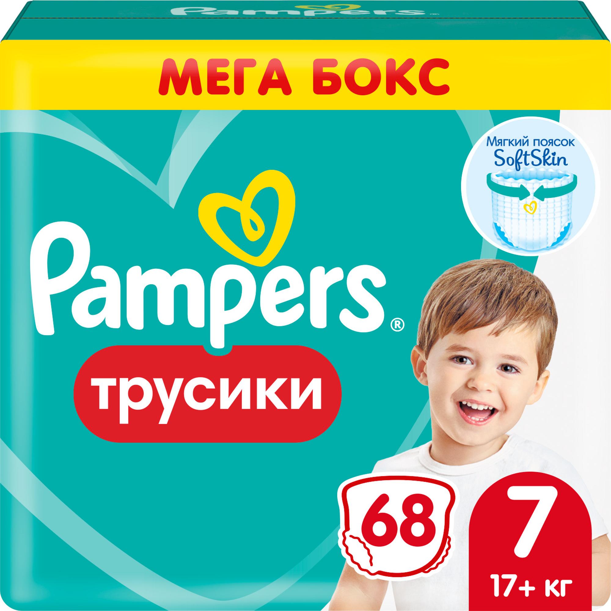 Подгузники-трусики Pampers Pants 7 17+кг 68шт