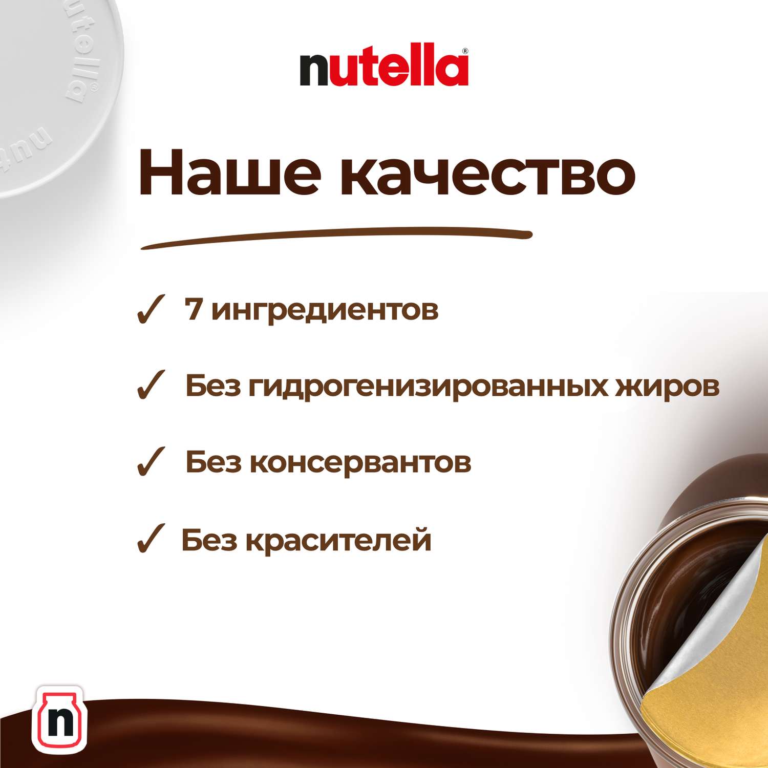 Паста ореховая Nutella какао 180г с 3лет - фото 3