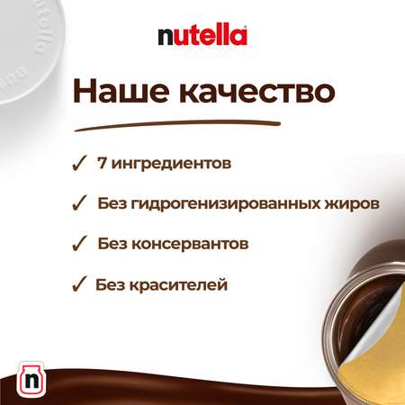 Паста ореховая Nutella какао 180г с 3лет