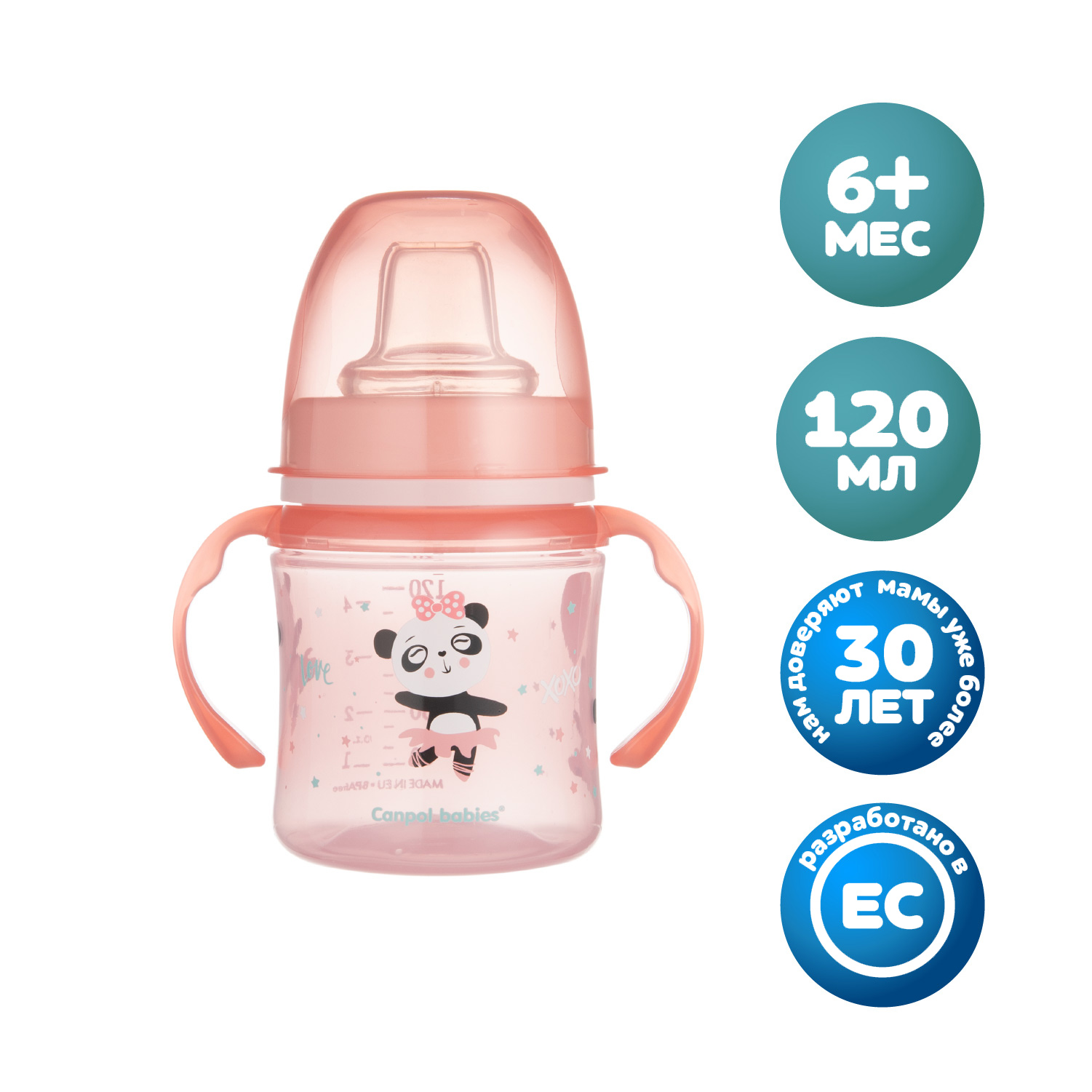 Поильник Canpol Babies Sweet fun 120мл Розовый 35/207_pin