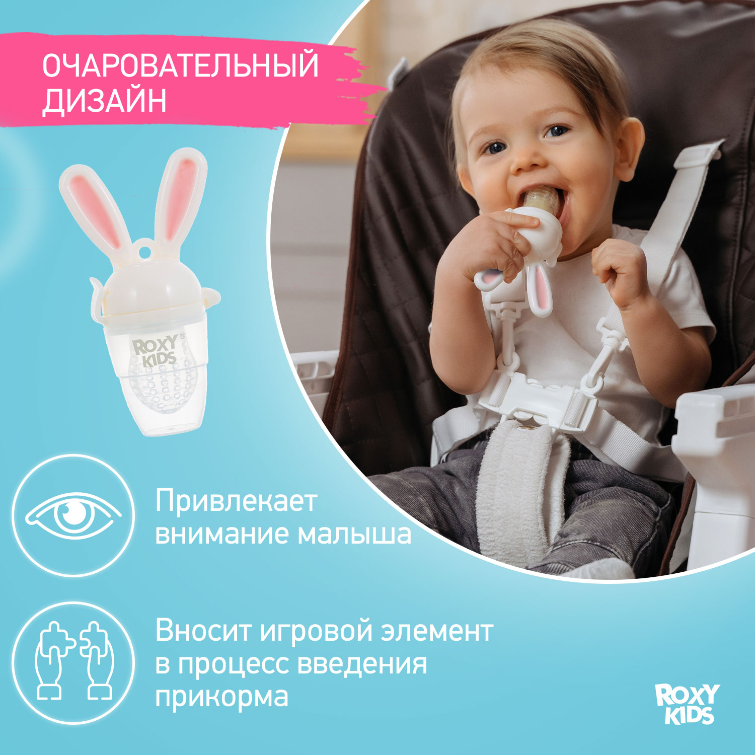 Ниблер ROXY-KIDS для первого прикорма с поворотным механизмом розовый - фото 5